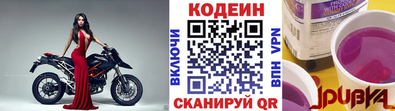 Кодеиновый сироп Lean напиток Lean (лин)  Малая Вишера 
