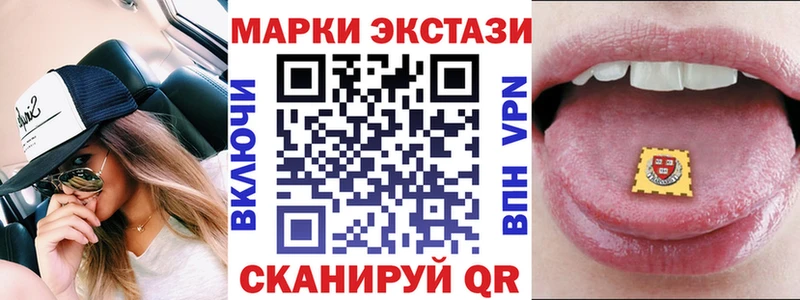 Марки 25I-NBOMe 1,5мг  Малая Вишера 